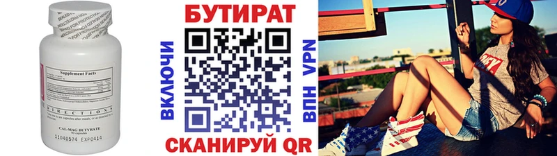 Бутират буратино  Анжеро-Судженск 