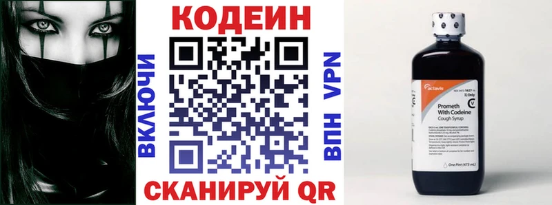купить  цена  Анжеро-Судженск  Codein Purple Drank 