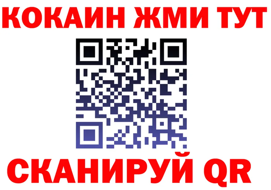 КОКАИН 99% вход мориарти блэк спрут Анжеро-Судженск